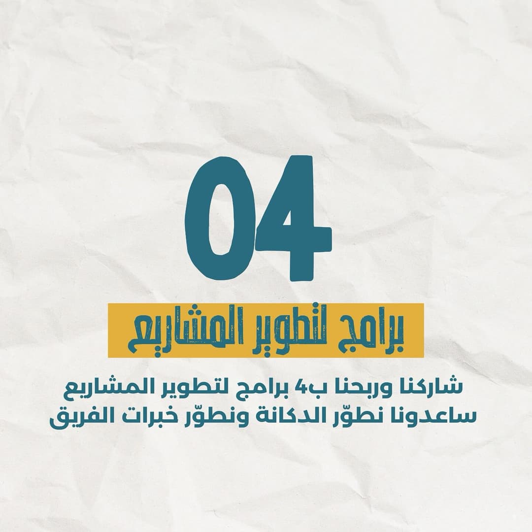 Dekenet Al Nes is a solidarity initiative launched in Lebanon in response to the economic crisis that began in 2019. It aims to provide citizens with basic necessities at affordable prices while focusing on reducing environmental costs.